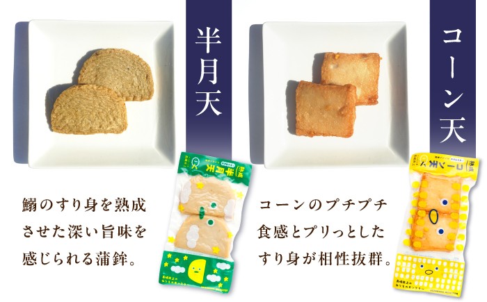 蒲鉾 かまぼこ カマボコ 練り物 おでん 魚 食べ比べ セット 詰め合わせ 長崎 ながさき 贈答 ギフト