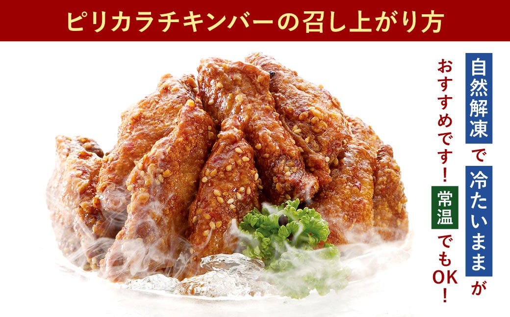 唐十 唐揚げ 6種の唐揚げバラエティセット