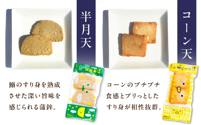 蒲鉾 かまぼこ カマボコ 練り物 おでん 魚 食べ比べ セット 詰め合わせ 長崎 ながさき 贈答 ギフト
