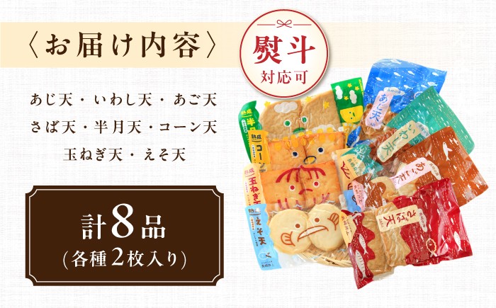 かまぼこ カマボコ 蒲鉾 練り物 ねりもの 加工品 おつまみ おかず セット 食べ比べ 詰合せ 詰め合わせ 冷蔵 