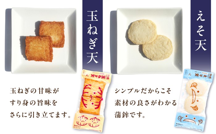 蒲鉾 かまぼこ カマボコ 練り物 おでん 魚 食べ比べ セット 詰め合わせ 長崎 ながさき 贈答 ギフト