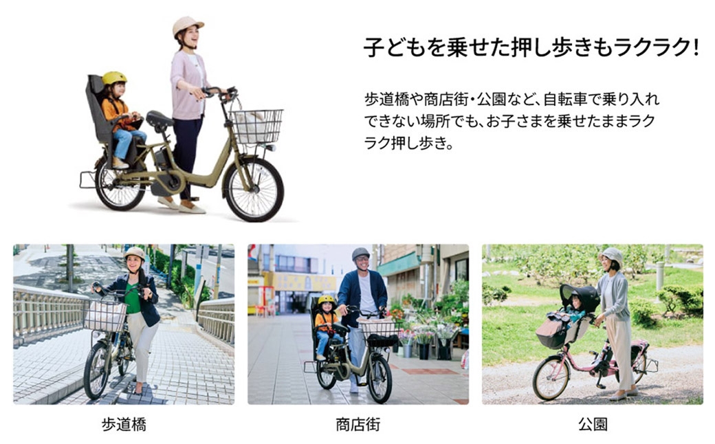 パナソニックギュットアニーズDX押し歩き電動アシスト自転車