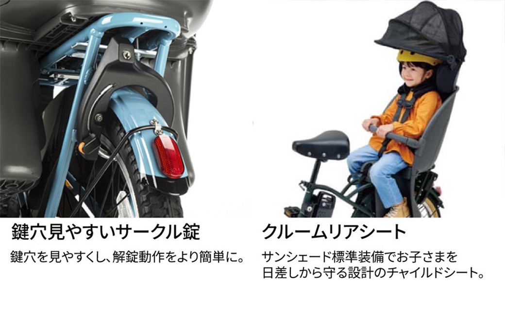 パナソニックギュットクルームR DX電動アシスト自転車