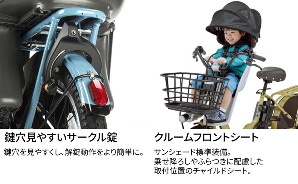 パナソニックギュットクルームF・DX電動アシスト自転車