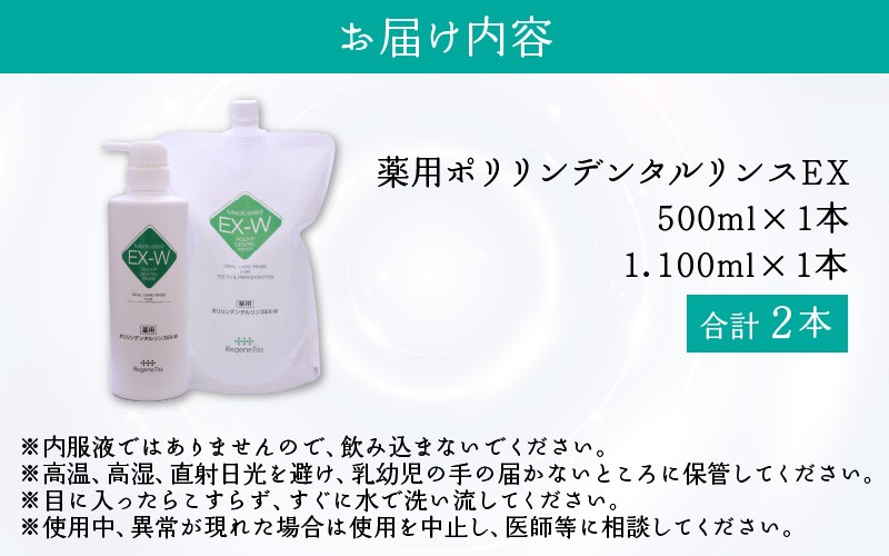 マウスウォッシュ まうすうぉっしゅ 液体歯みがき ステイン除去 コーティング 歯周病 口臭 むし歯 ノンアルコール