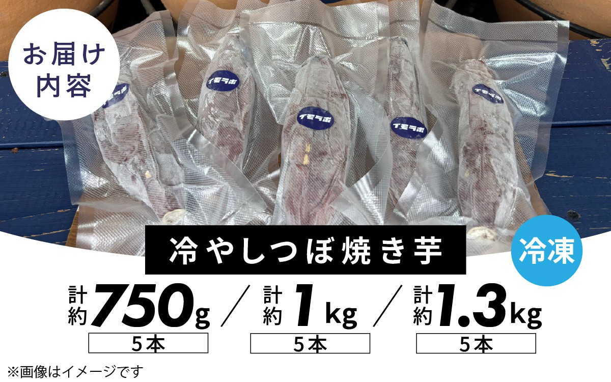 さつまいも 冷やし 壺 焼き芋