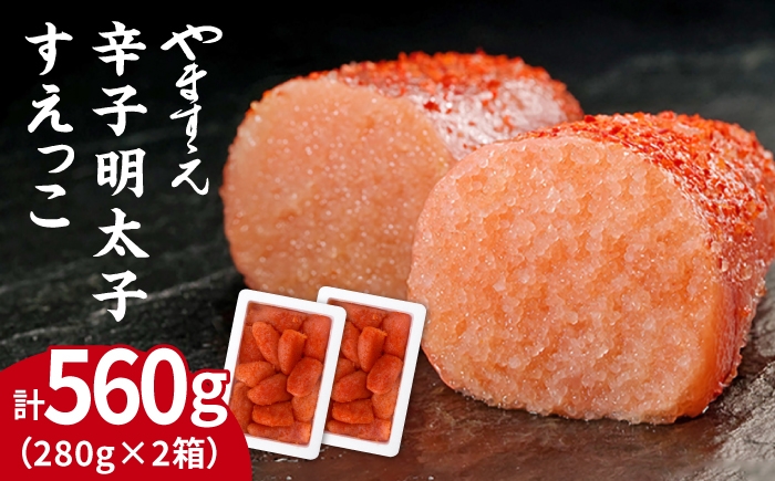 明太子 めんたいこ 明太 魚卵 福岡 博多 ご飯のお供