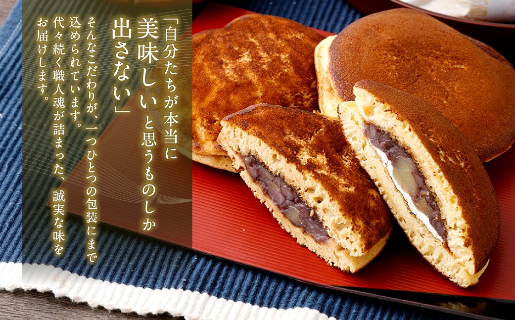 どらやきの詰め合わせ 12個入り