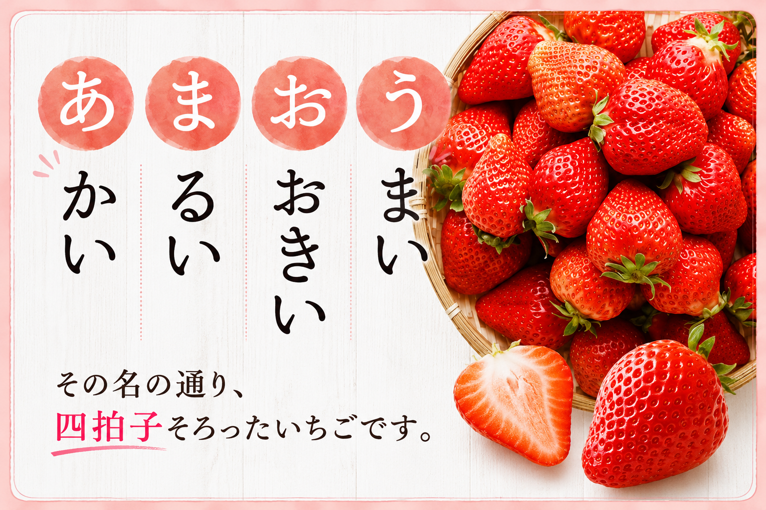 あまおう 等級G 約270g×4 計約1,080g