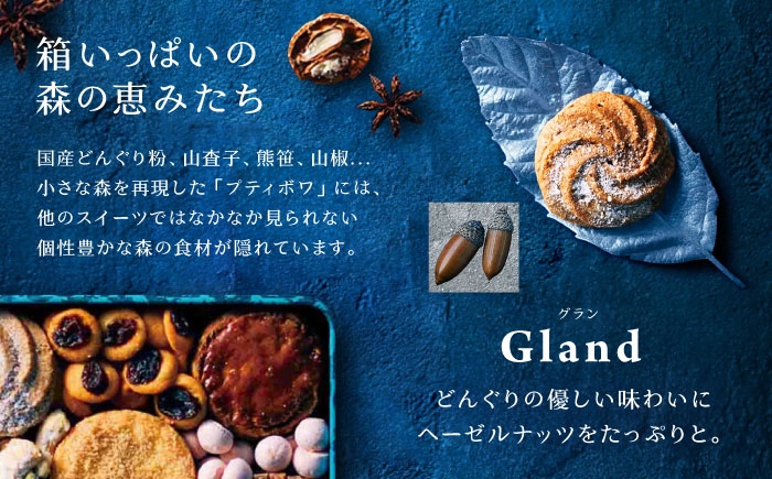 クッキー cookie お菓子 プティボワ アソート スイーツ 銀の森クッキー缶 贈答 ギフト おすすめ 人気 岐阜県 恵那市