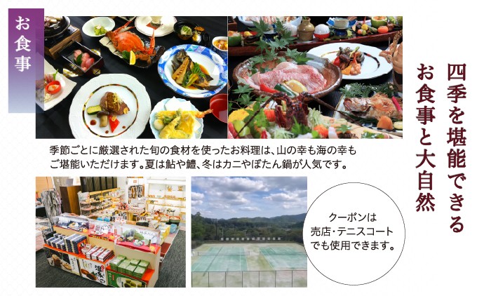 能勢温泉 施設利用クーポン券 30,000円分（1,000円券×30枚） | 天然温泉 宿泊 施設 | 大阪府 能勢町 送料無料