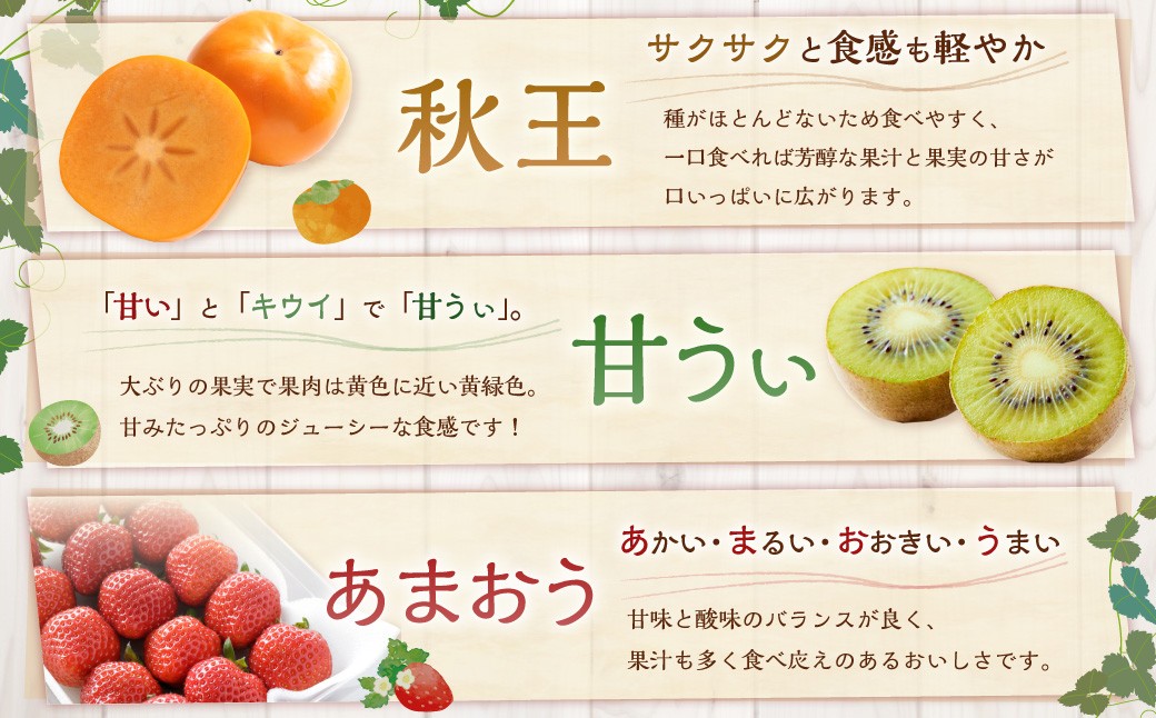 【4回定期便】福岡のリッチなフルーツ定期便 くだもの いちご キウイ 柿