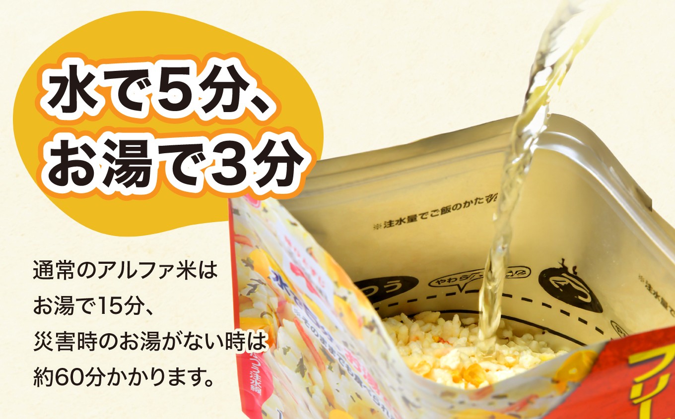 【7年保存可能】永谷園主食ご飯セット　フリーズドライご飯50食入り