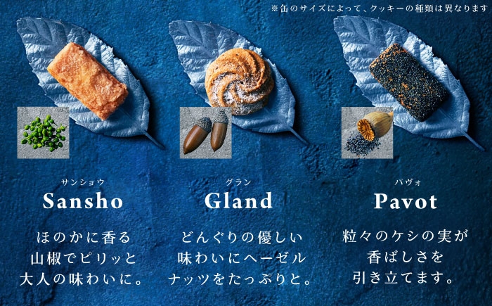 クッキー cookie お菓子 プティボワ アソート スイーツ 銀の森クッキー缶 贈答 ギフト おすすめ 人気 岐阜県 恵那市