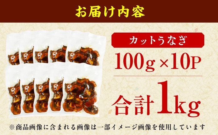 うなぎ ウナギ 鰻 パック 小分け 1キロ