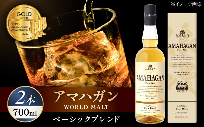 ウイスキー アマハガン 酒 ウィスキー AMAHAGAN お酒 モルト モルトウイスキー ハイボール 長濱蒸溜所 人気 おすすめ