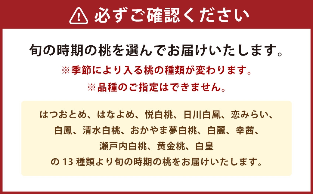 訳あり桃モモナピーチファーム2.0kg（7～9玉）