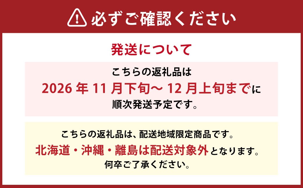 【冬の桃】 玄冬 3玉 ウインターピーチ