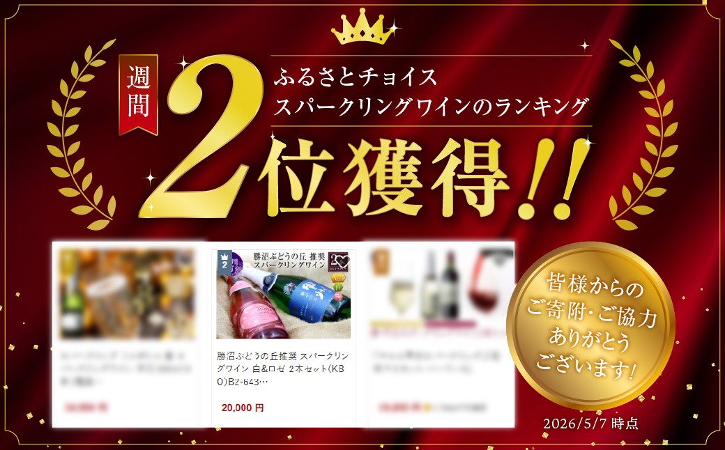 ※写真はイメージです。銘柄指定はできません。