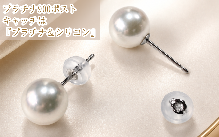 アコヤ真珠7.5〜8mm珠を使用した、Pt900（プラチナ900）ピアス