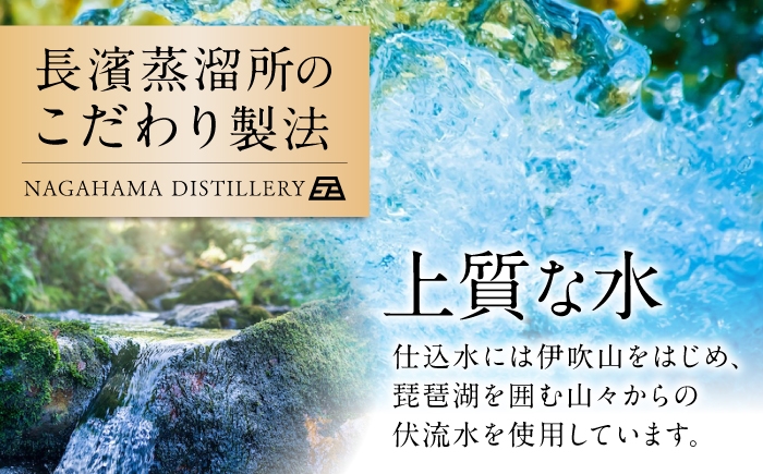 ウイスキー アマハガン 酒 ウィスキー AMAHAGAN お酒 モルト モルトウイスキー ハイボール 長濱蒸溜所 定期便 人気