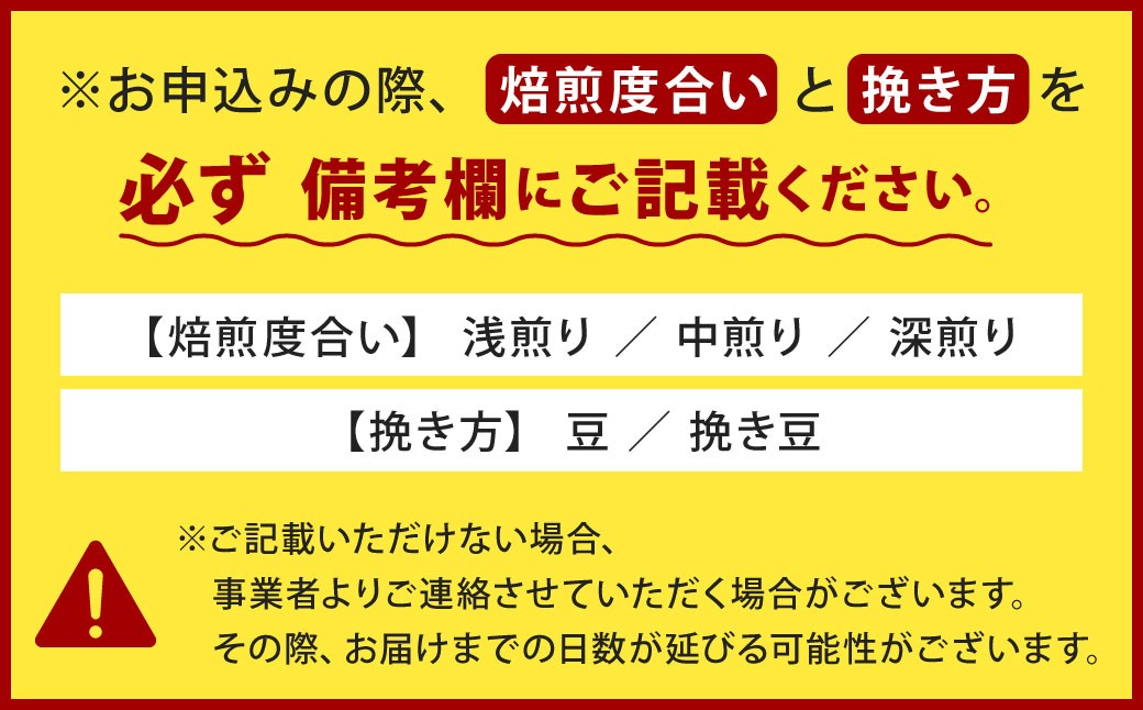 【あつみ珈琲】 特選スペシャルティコーヒーセット （浅煎り／中煎り／深煎り）（豆／挽き） お任せ 計300g コーヒー 珈琲