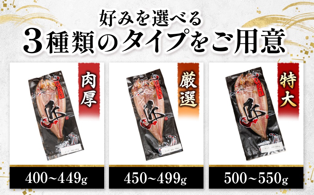 釧路町 ヒロセ謹製。 じゅわっと旨みが弾ける！脂のり抜群のほっけ。