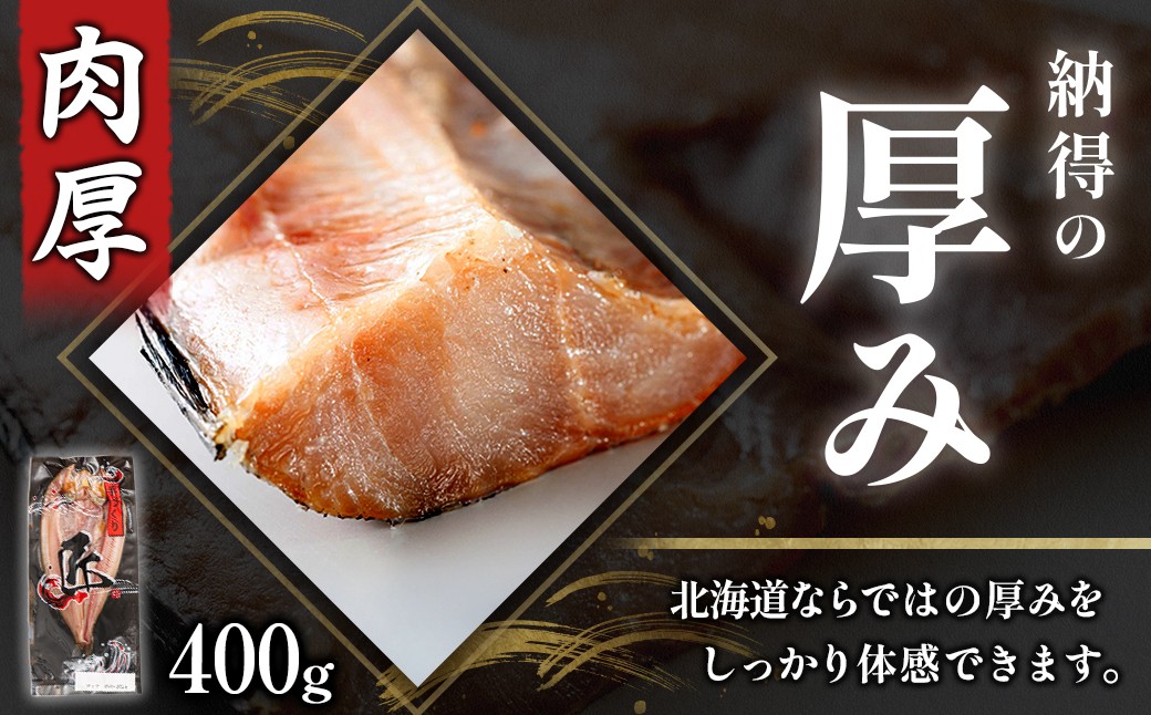 釧路町 ヒロセ謹製。 じゅわっと旨みが弾ける！脂のり抜群のほっけ。
