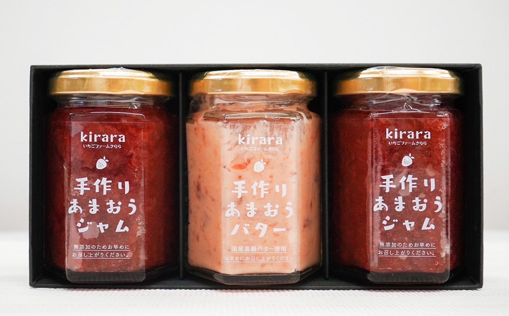 贈答用いちごファームきららあまおうジャム2本とあまおうバター1本