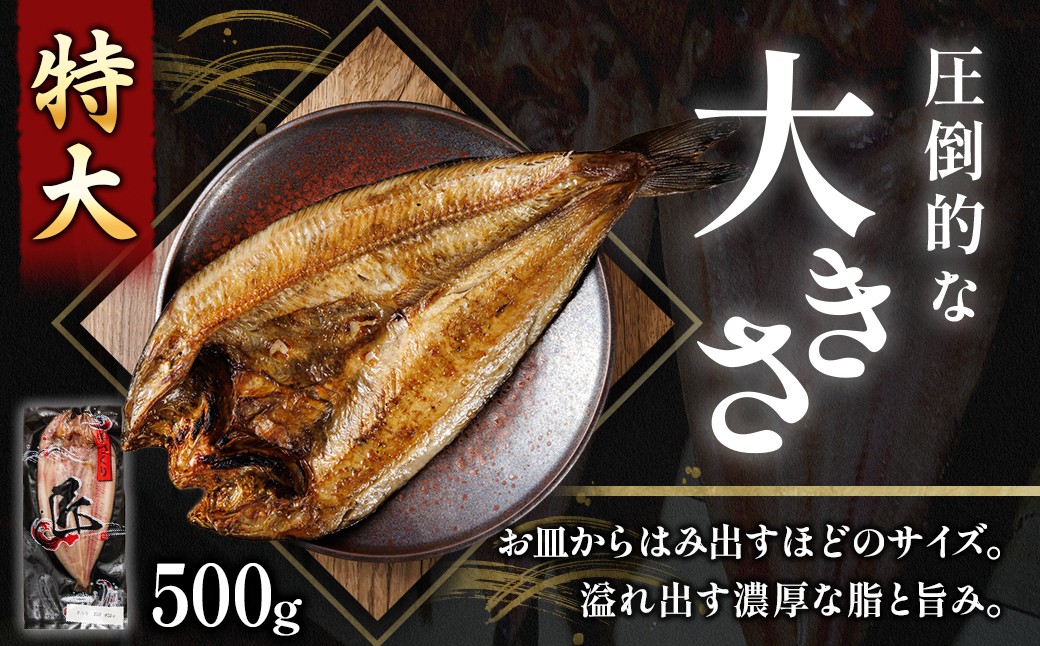 釧路町 ヒロセ謹製。 じゅわっと旨みが弾ける！脂のり抜群のほっけ。