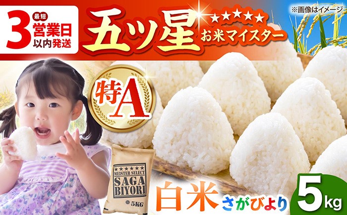 おこめ ごはん 米 お米 白米 こめ コメ 特A 特A評価 特A米 米 お米 白米 精米 ブランド米 佐賀県