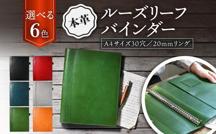 アンティークレザー 革 本革 レザー ケース 革製品 本革 レザー ハンドメイド 職人技 人気 A4 ルーズリーフ バインダー