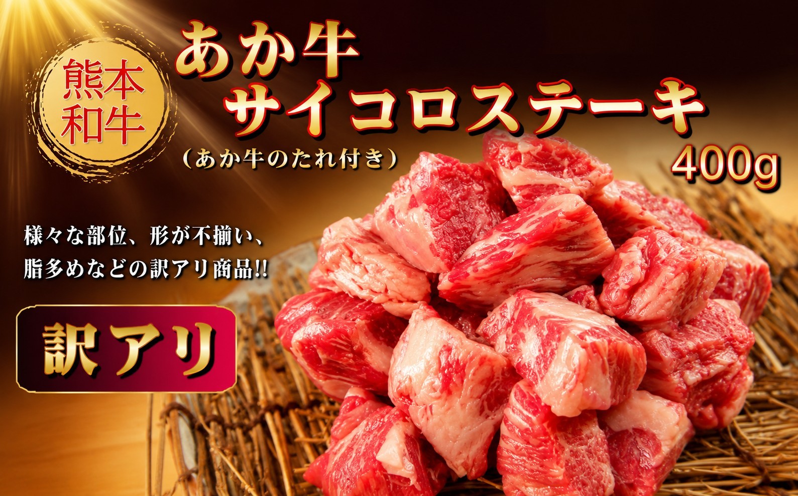 訳アリだけど美味しさには問題ありません！！