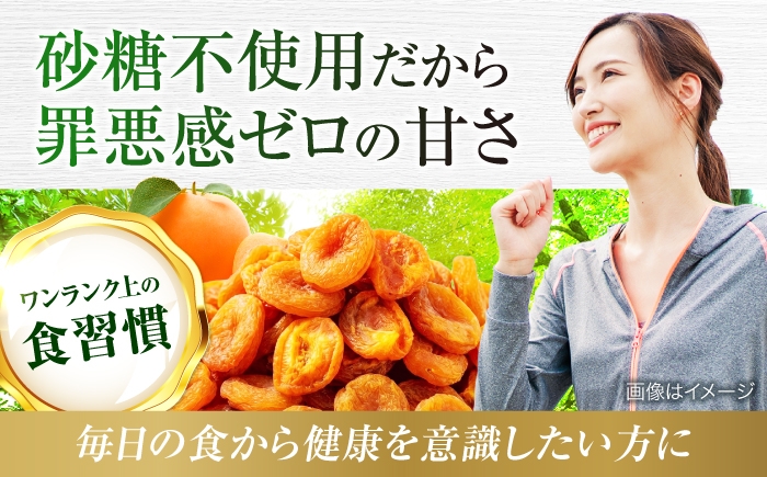砂糖不使用 ドライフルーツ たたらちや tataratiya 杏子 アンズ