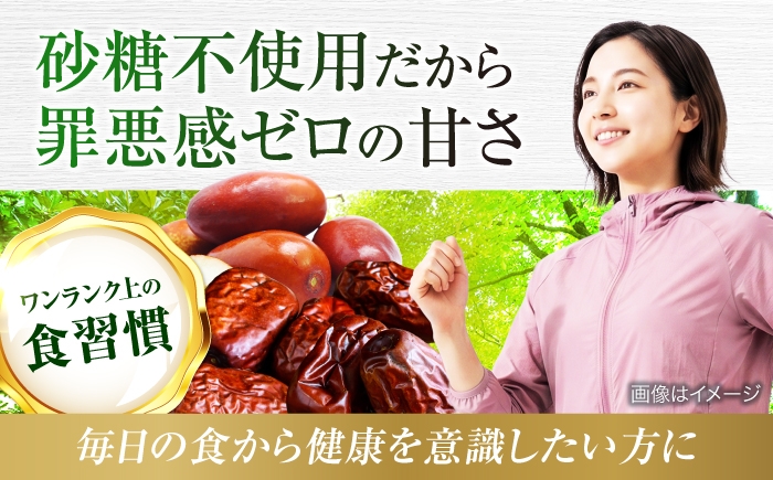 砂糖不使用 たたらちや tataratiya ドライフルーツ ナツメ なつめ
