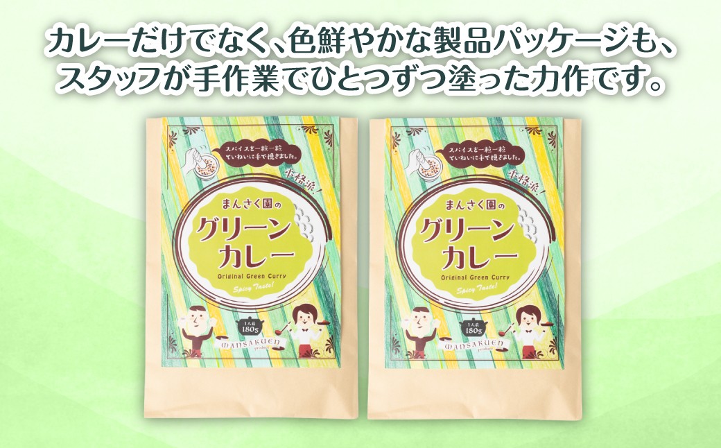 カレーだけでなく、色鮮やかな製品パッケージも、スタッフが手作業でひとつずつ塗った力作です。