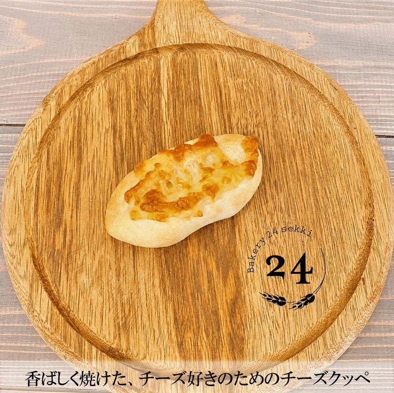 基本セット（食パン、あんぱん、塩バターあんぱん、チーズクッペ、ソーセージドッグ、クリームパン）＋季節のおすすめ7種類程度