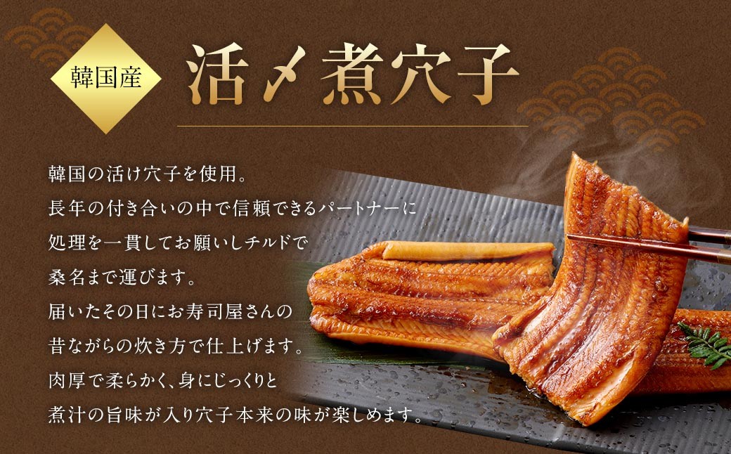 飯田商店 活〆煮穴子二本（75～90g×2袋） タレ（50g）付