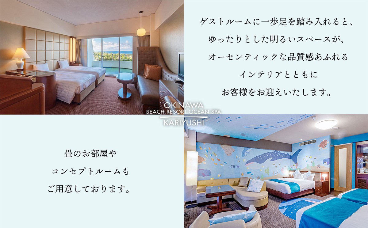 館内利用券「9,000円分」沖縄かりゆしビーチリゾート・オーシャンスパ｜沖縄旅行 沖縄観光 沖縄ホテル 宿泊券 クーポン 旅行券