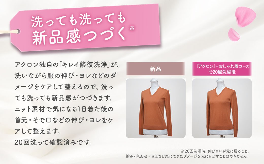 アクロン フローラルブーケの香り 詰め替え用大12袋 セット