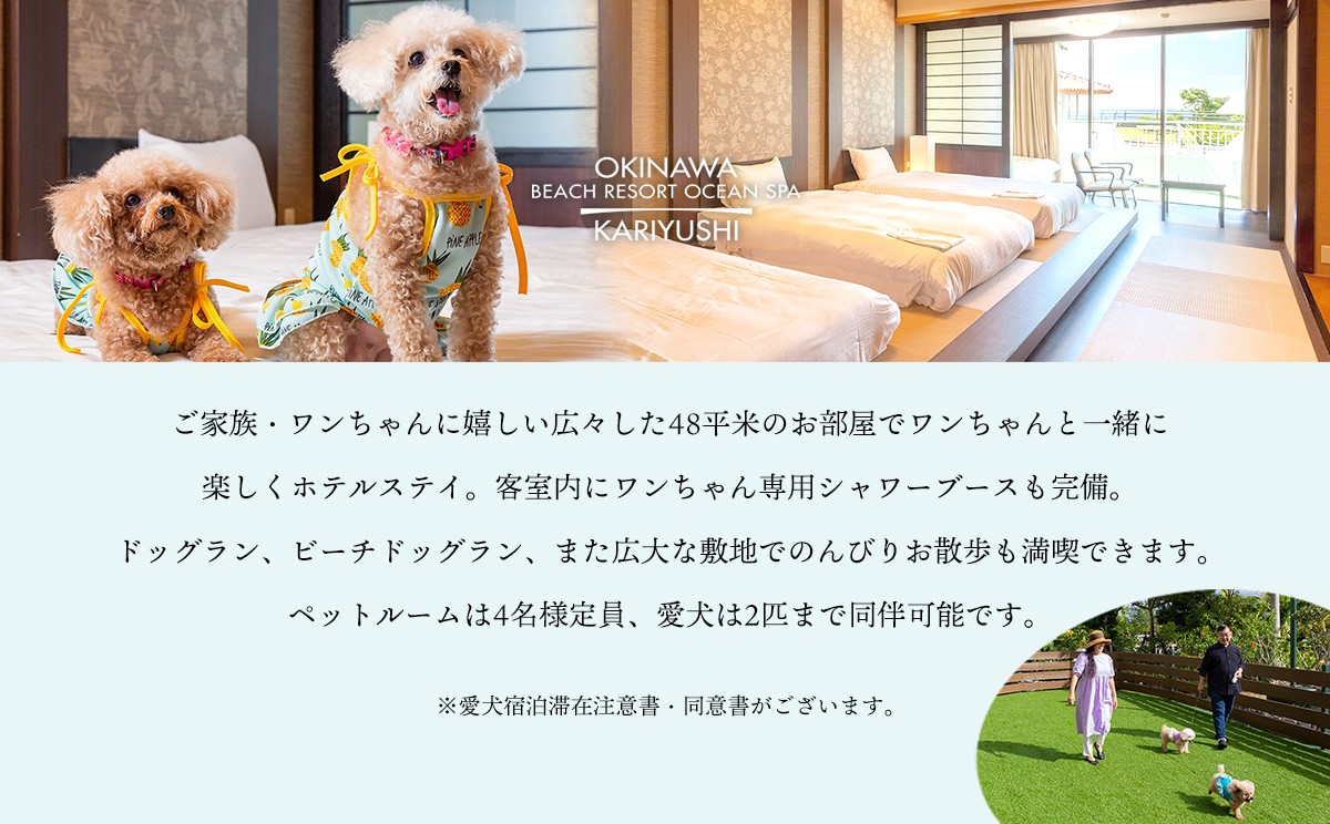 館内利用券「9,000円分」沖縄かりゆしビーチリゾート・オーシャンスパ｜沖縄旅行 沖縄観光 沖縄ホテル 宿泊券 クーポン 旅行券