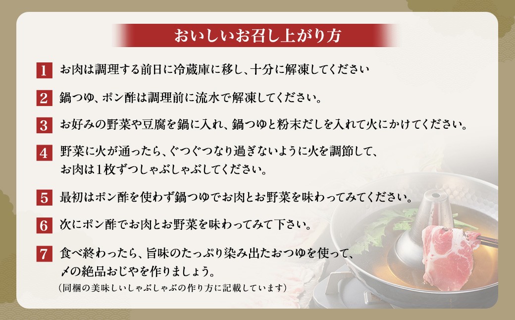 黒豚・黒牛しゃぶしゃぶ専門店SATSUMAの黒豚しゃぶしゃぶセット（2～3人前）