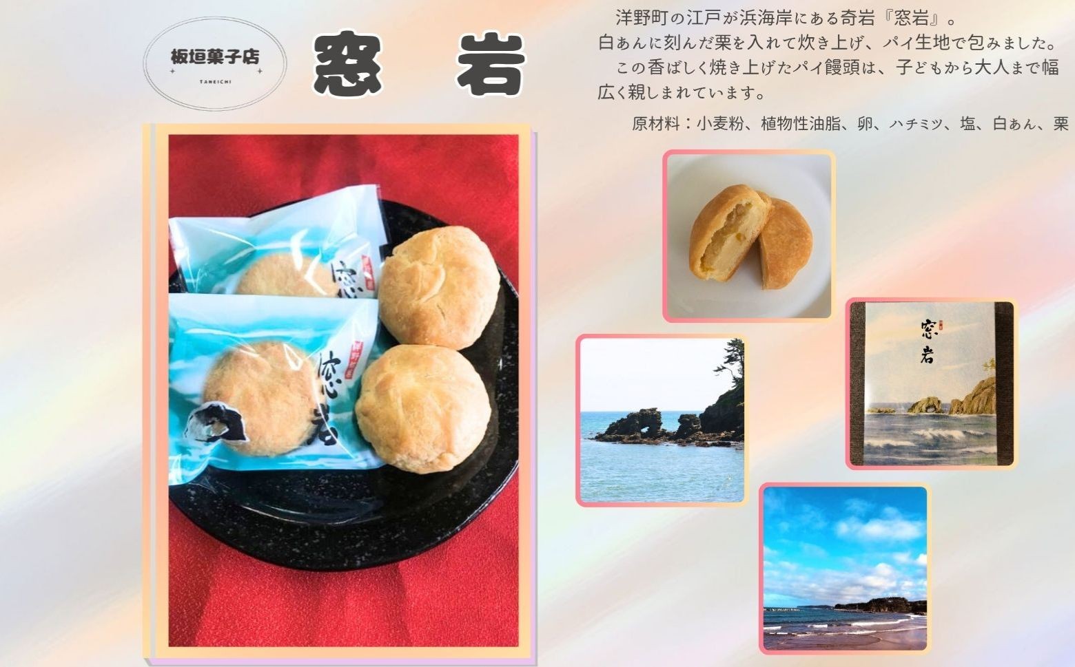 白あんに栗を刻んで入れて炊き上げ、パイ生地で包みました