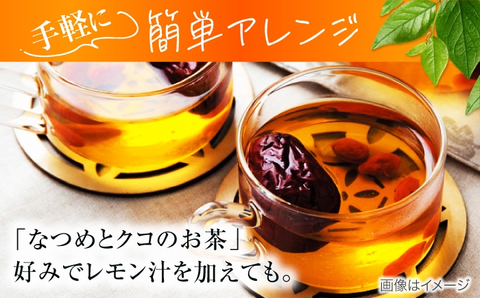 砂糖不使用 たたらちや tataratiya ドライフルーツ ナツメ なつめ