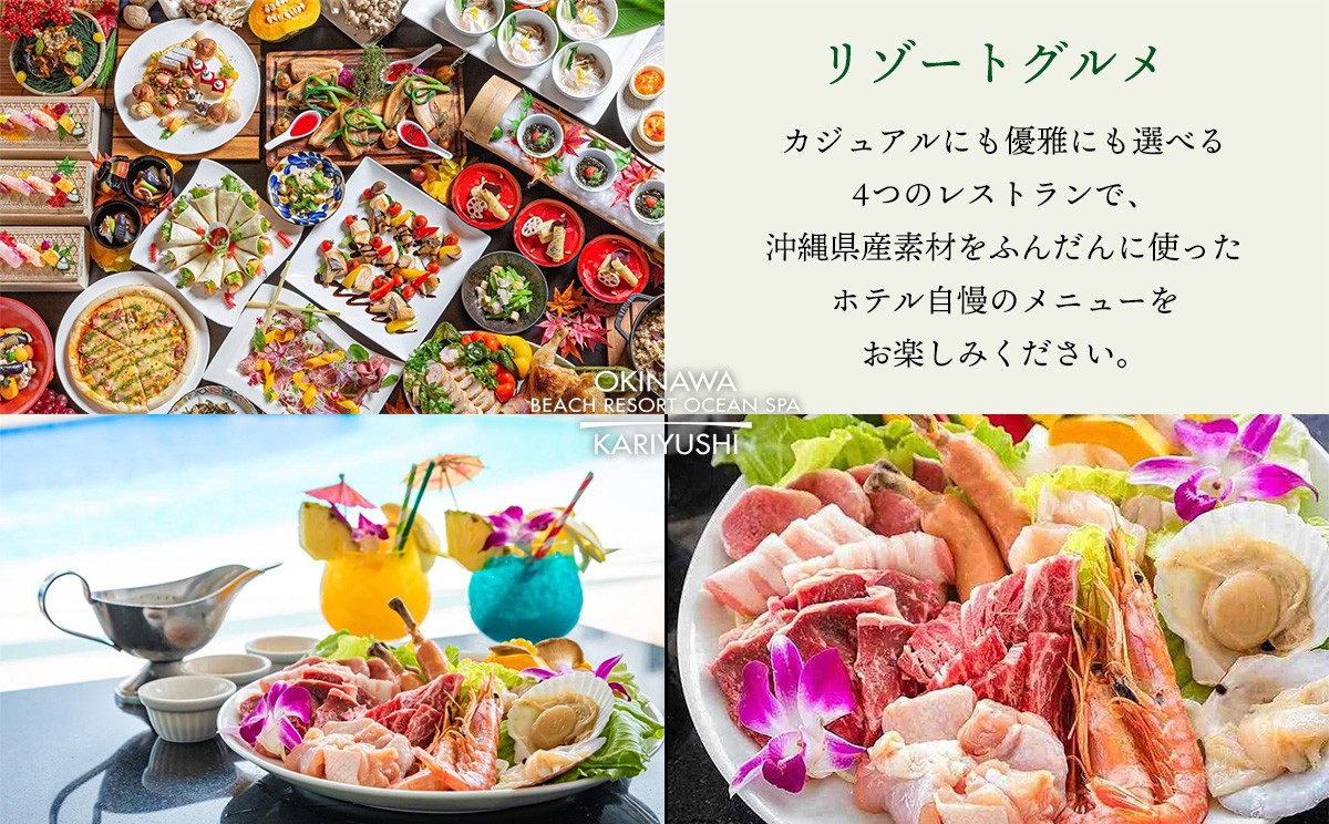 館内利用券「9,000円分」沖縄かりゆしビーチリゾート・オーシャンスパ｜沖縄旅行 沖縄観光 沖縄ホテル 宿泊券 クーポン 旅行券
