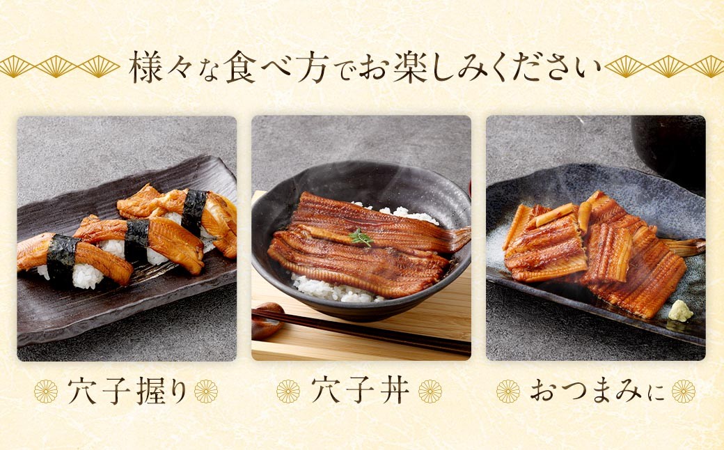 飯田商店 活〆煮穴子二本（75～90g×2袋） タレ（50g）付