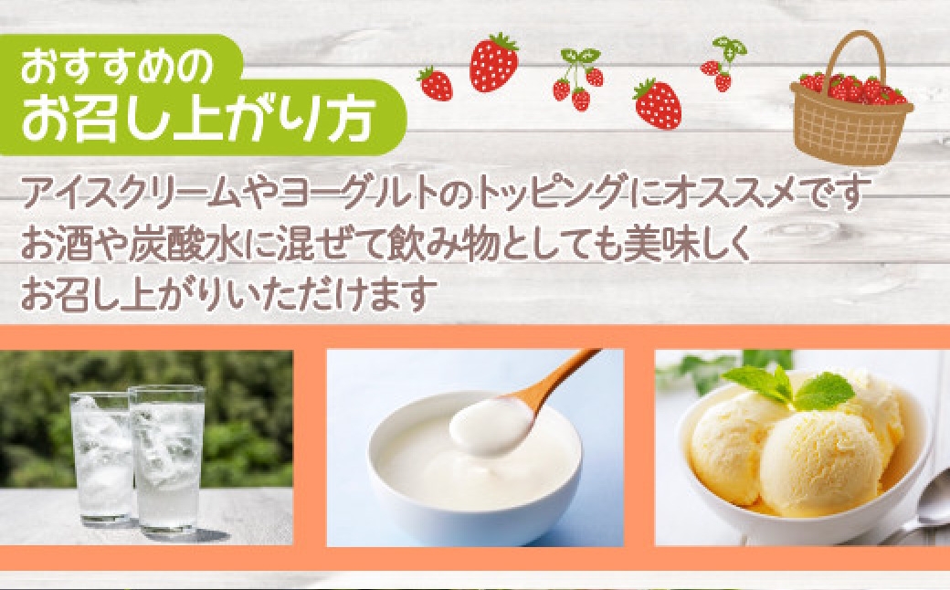 北海道豊浦産いちご果肉入り！イチゴシャーベット50g10本