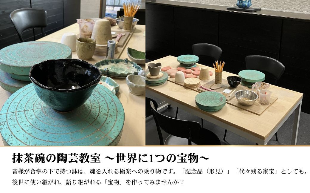 曜変天目 枯山水美術館 ご入館ペアチケット ( 抹茶・和菓子・陶芸体験付 ) | 美術館 庭園拝観 陶芸 教室