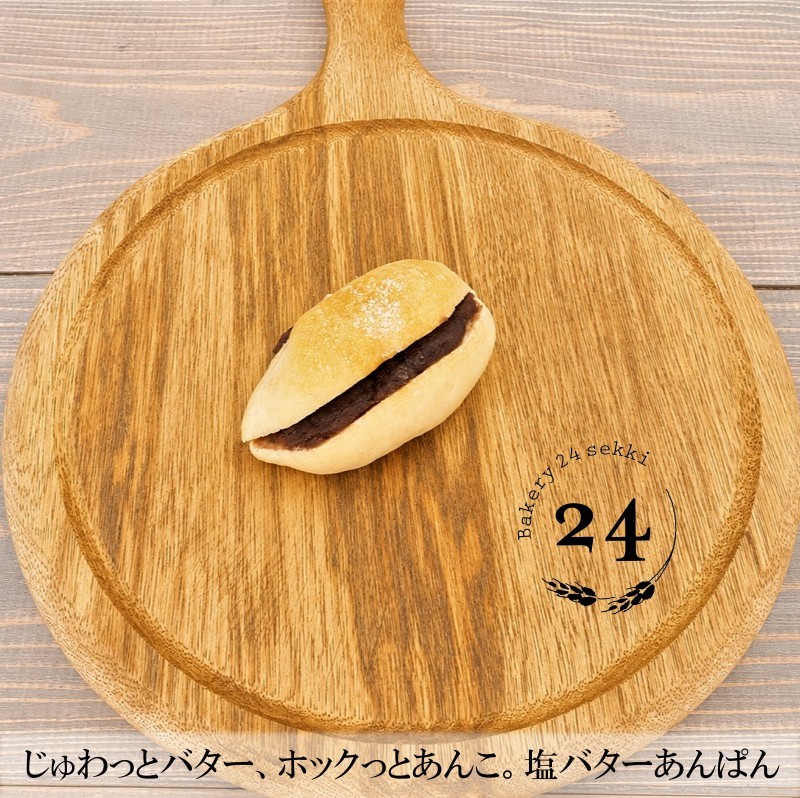 基本セット（食パン、あんぱん、塩バターあんぱん、チーズクッペ、ソーセージドッグ、クリームパン）＋季節のおすすめ7種類程度
