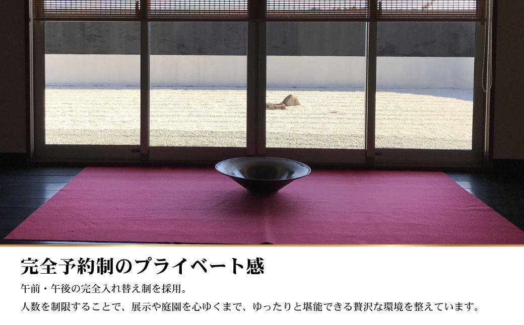 曜変天目 枯山水美術館 ご入館ペアチケット ( 抹茶・和菓子・陶芸体験付 ) | 美術館 庭園拝観 陶芸 教室